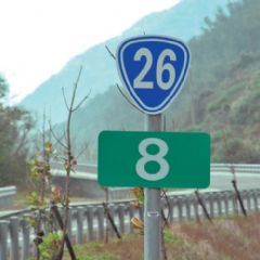 達仁鄉境內台26號公路。